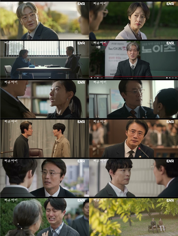 ENA 월화드라마 '허수아비'./사진=ENA 월화드라마 '허수아비' 12회 영상 캡처