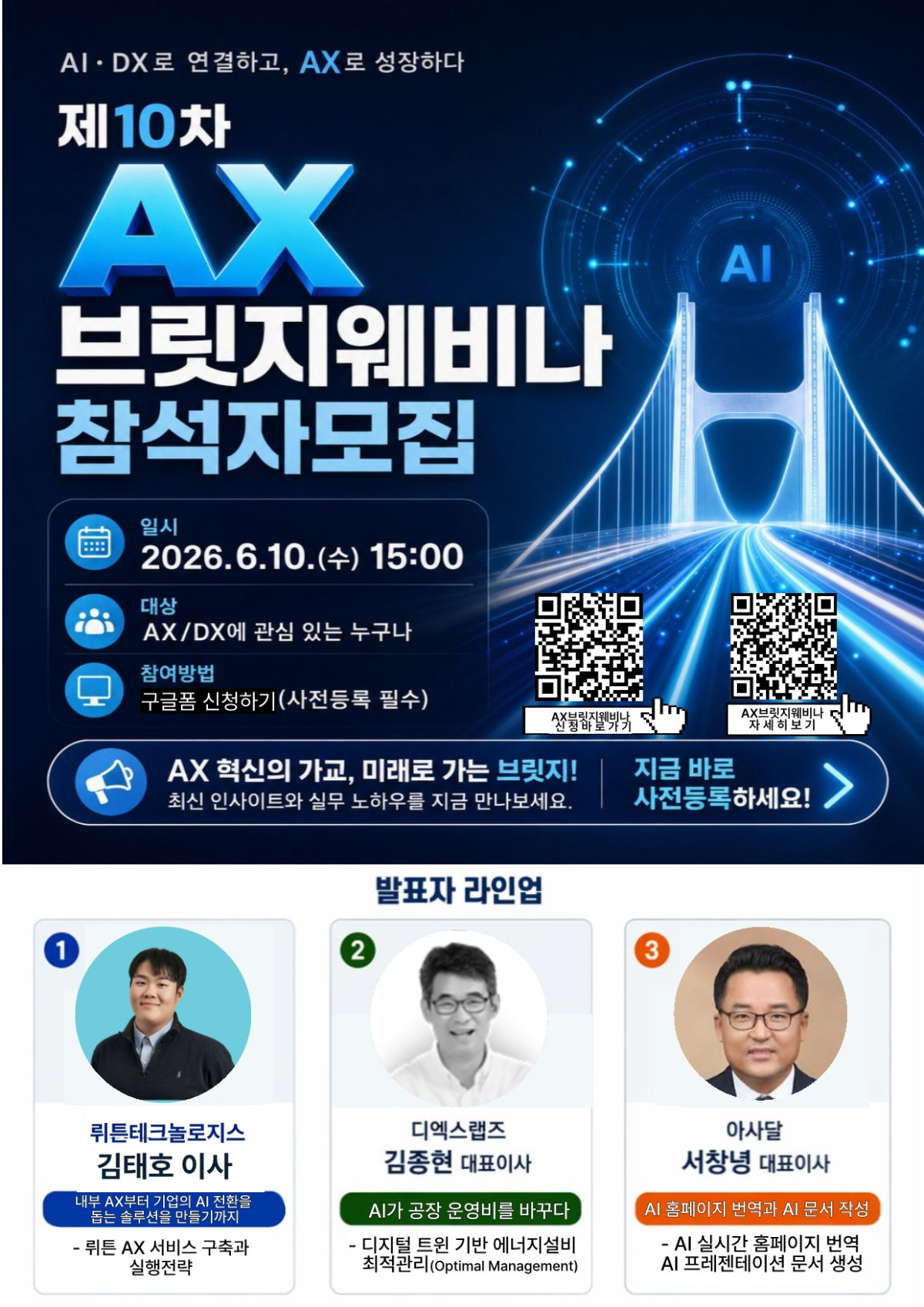 /사진=벤처기업협회