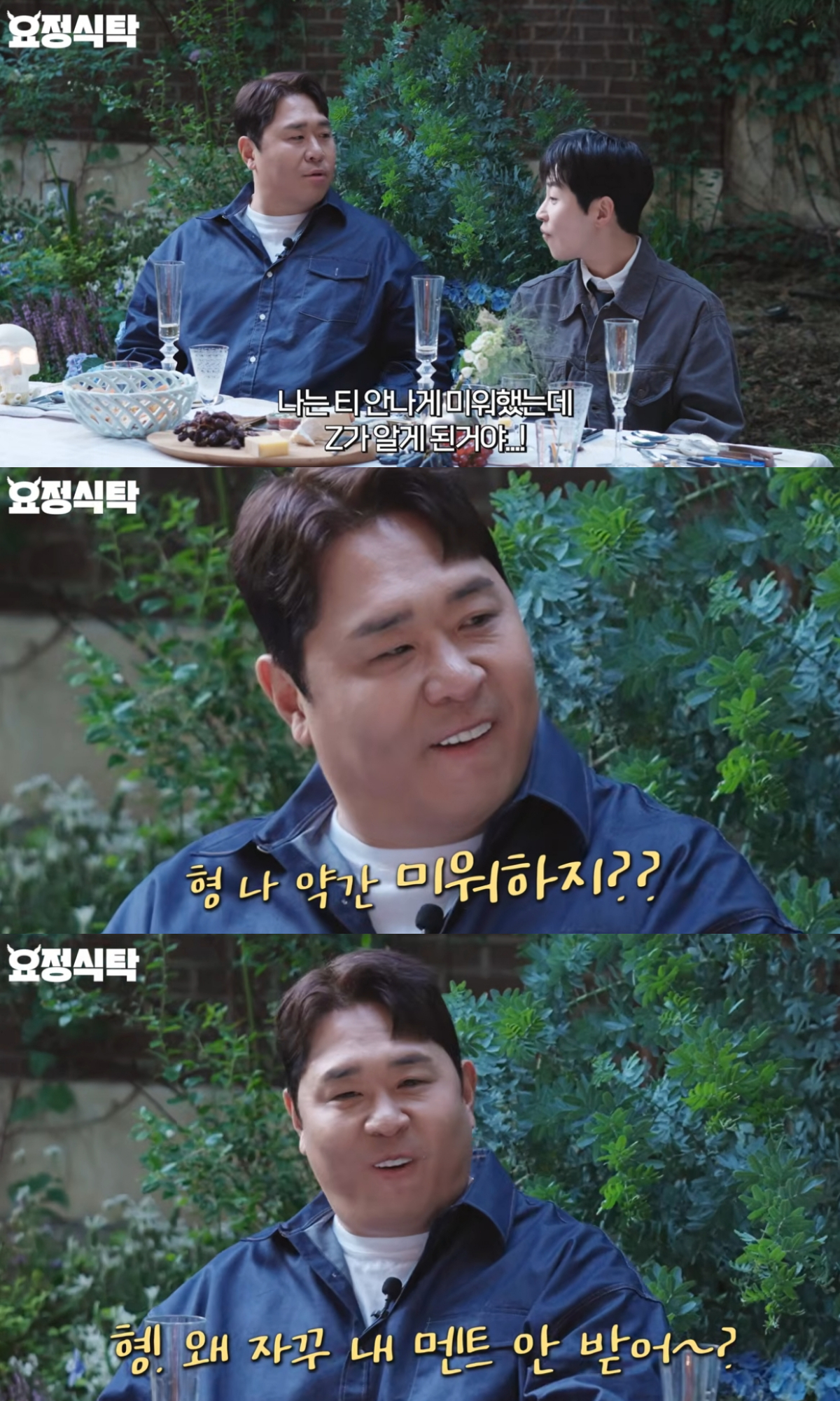 개그맨 문세윤이 과거 가수 딘딘을 미워했던 적이 있다고 고백했다. /사진=유튜브 채널 '요정재형' 캡처