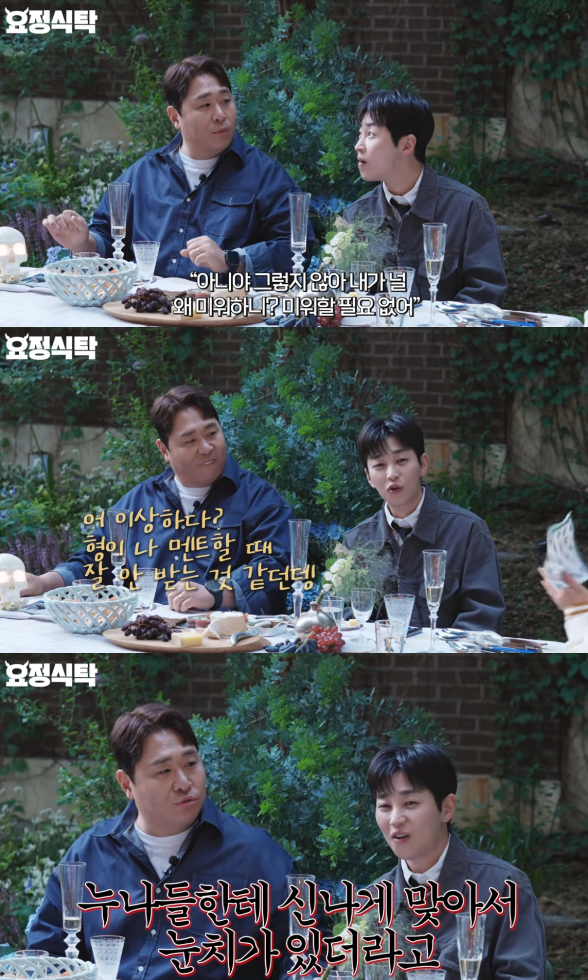개그맨 문세윤이 과거 가수 딘딘을 미워했던 적이 있다고 고백했다. /사진=유튜브 채널 '요정재형' 캡처