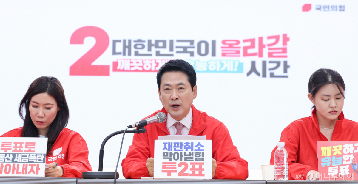(서울=뉴스1) 신웅수 기자 = 장동혁 국민의힘 대표가 27일 서울 여의도 국민의힘 당사에서 열린 중앙선거대책위원회의에서 발언하고 있다. 2026.5.27/뉴스1 Copyright © 뉴스1. All rights reserved. 무단 전재 및 재배포, AI학습 이용 금지. /사진=(서울=뉴스1) 신웅수 기자