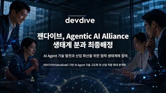 사진제공=젠다이브