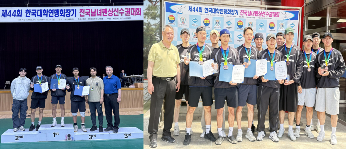 '제44회 한국대학연맹회장기 전국남·녀펜싱선수권대회'에 참가한 대전대 펜싱팀이 시상식 후 기념촬영하고 있다./사진제공=대전대