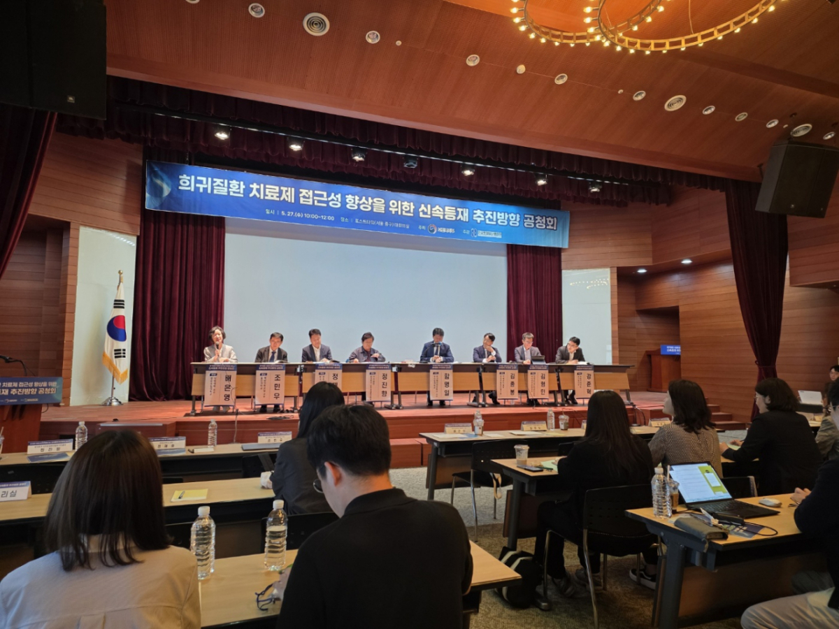 27일 서울 중구 포스트타워에서 열린 '희귀질환 치료제 접근성 향상을 위한 신속등재 추진방향 공청회'에서 함명일 순천향대 보건행정경영학과 교수를 좌장으로 한 패널토론이 진행되고 있다./사진=박정렬 기자
