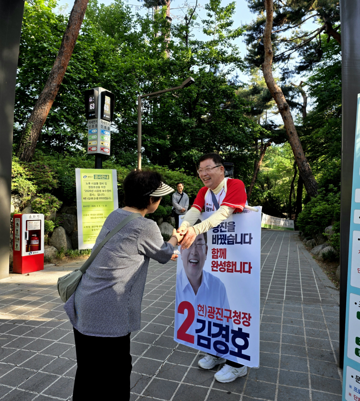 김경호 국민의힘 서울 광진구청장 후보자./사진제공=김경호 후보자 선거사무소