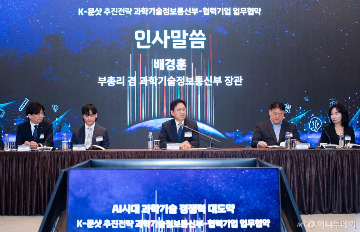 배경훈 부총리 겸 과학기술정보통신부 장관이 지난 3월 11일 서울 중구 플라자호텔에서 열린 'K-문샷 협력기업 업무협약식' 에서 인사말을 하고 있다. /사진=학기술정보통신부 제공