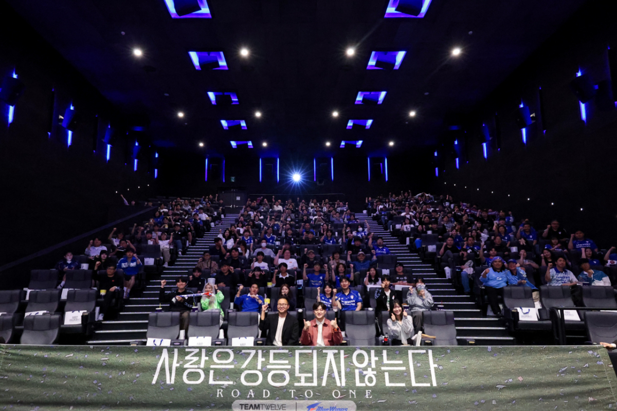 '사랑은 강등되지 않는다' 시사회 당시. /사진=팀트웰브