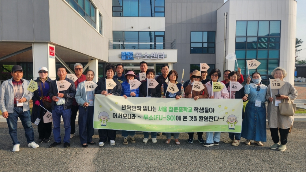 지난달 전남 강진 후소 농가들이 서울 청운중 학생들을 환영하기 위해 마중에 나섰다./사진제공=강진군
