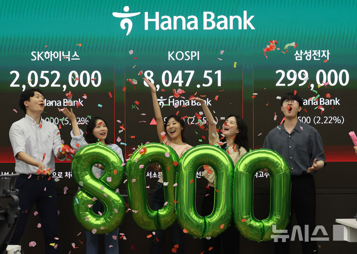 지난 26일 코스피가 사상 처음으로 종가 기준 8000선을 넘어선 26일 오후 서울 중구 하나은행 딜링룸에서 직원들이 축하 세리머니를 하고 있다. /사진=뉴시스