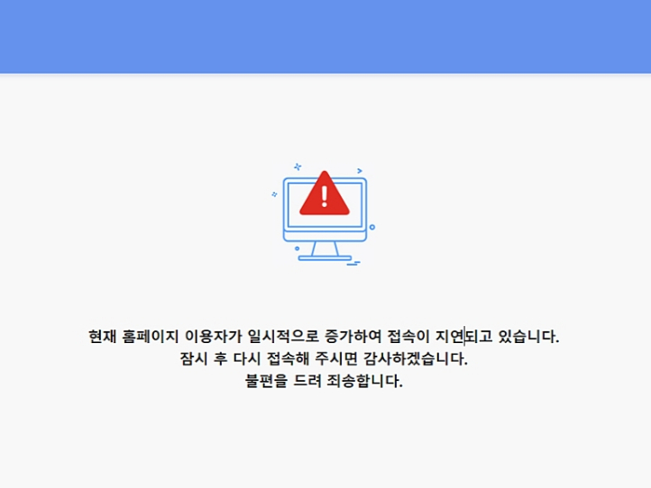 삼성전자와 SK하이닉스를 기초자산으로 하는 국내 첫 단일종목 레버리지 상장지수상품(ETP)이 유가증권시장에 상장한 가운데 거래에 필요한 사전교육을 받으려는 투자자들이 몰리며 금융투자협회 금융투자교육원 홈페이지 접속이 마비됐다. /사진=금융투자교육원 홈페이지 캡처