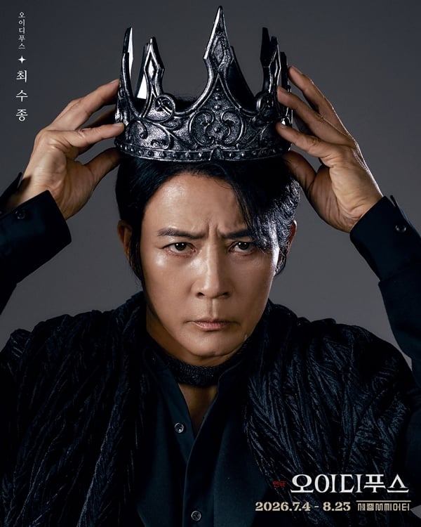 연극 '오이디푸스'./사진=수컴퍼니