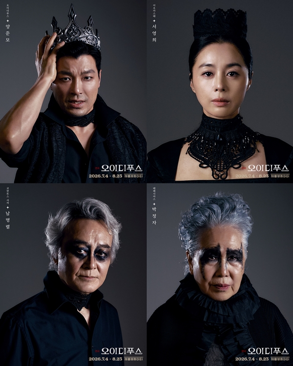 연극 '오이디푸스'./사진=수컴퍼니