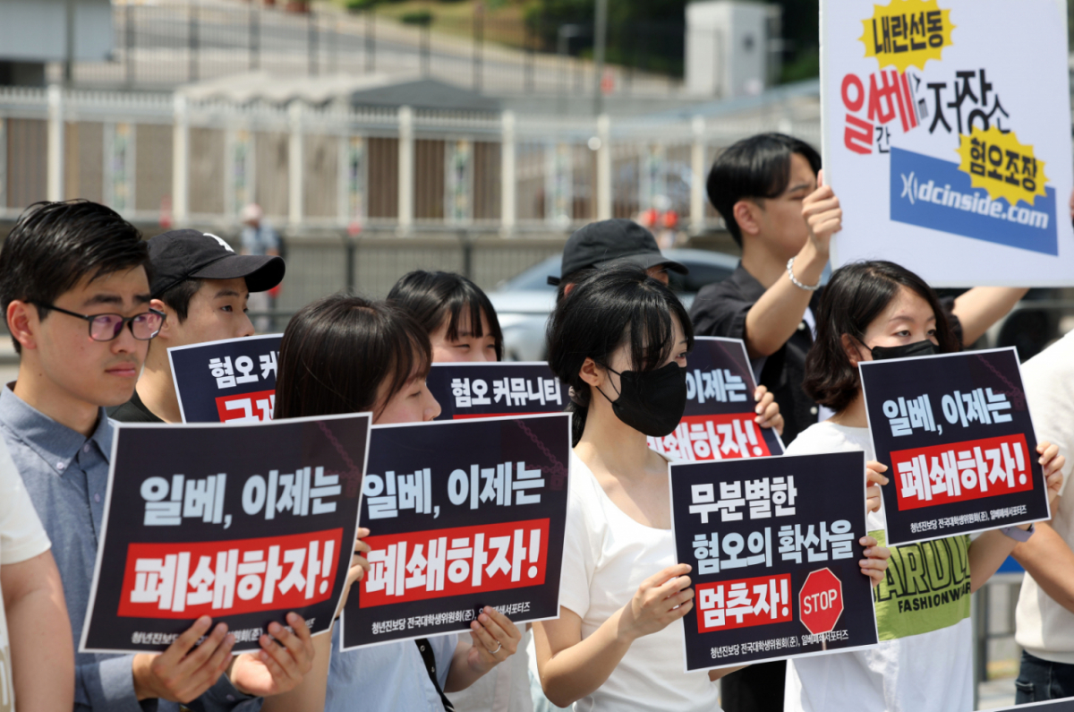 청년진보당 전국대학생위원회(준), 일베폐쇄서포터즈 회원들이 19일 오전 서울 용산구 대통령실 인근에서 일베 폐쇄와 커뮤니티 규제 대책 마련 촉구 및 11만 서명부 대통령실 전달 기자회견을 하고 있다. /사진=뉴시스