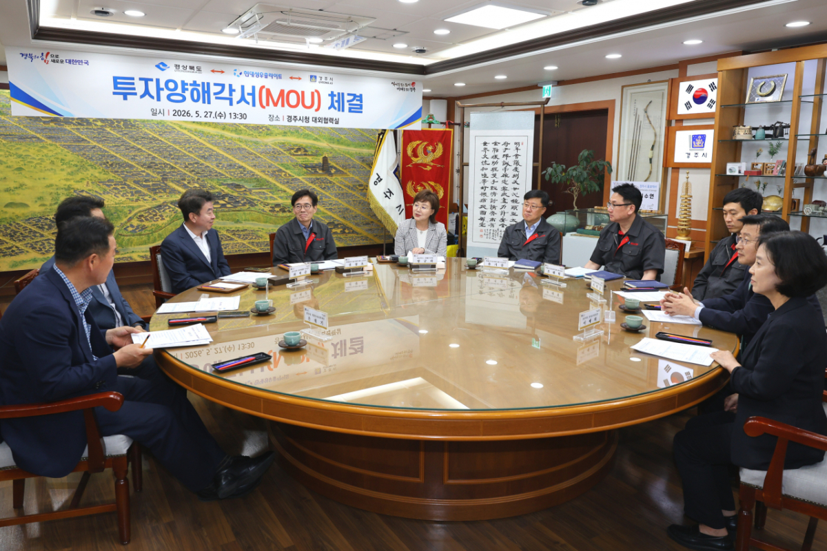 현대성우쏠라이트㈜-경상북도·경주시 투자양해각서(MOU) 체결./사진제공=경북도