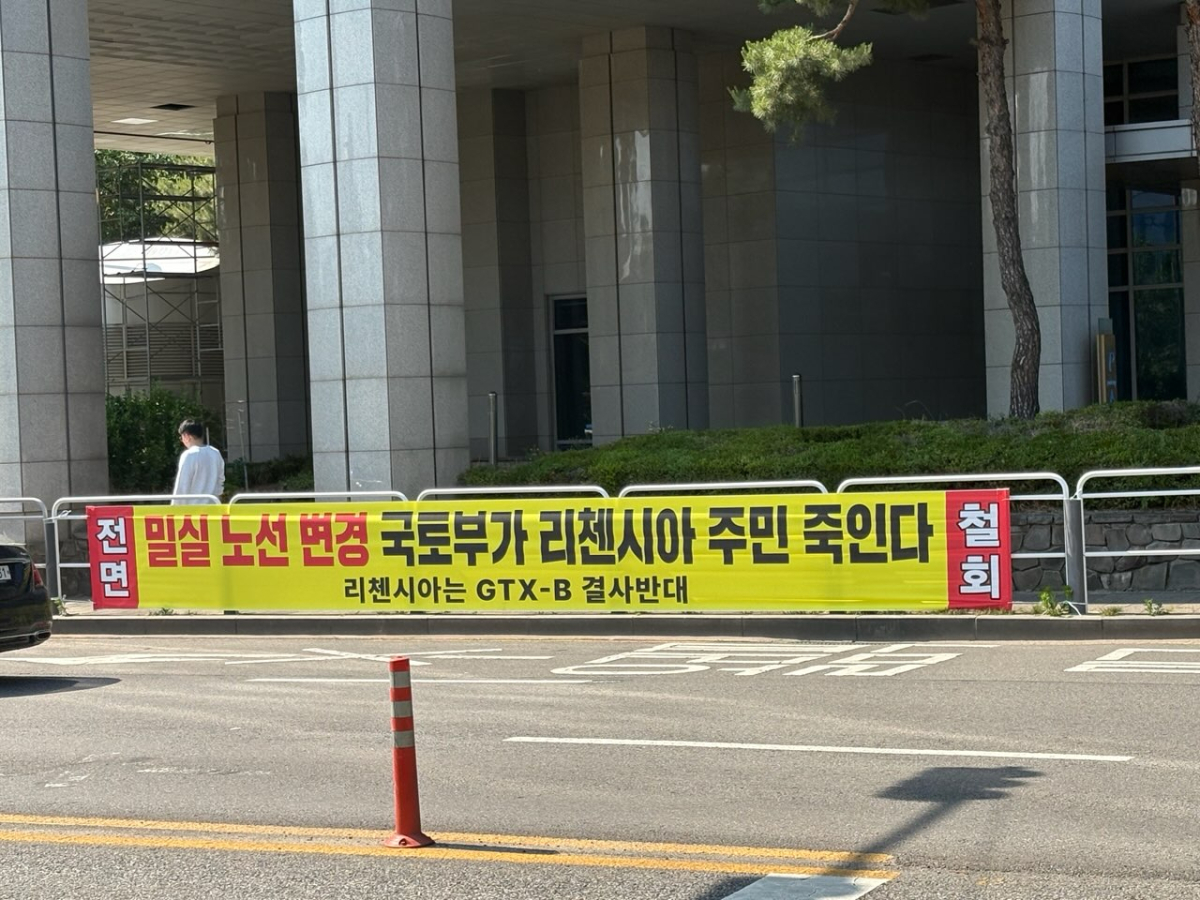 여의도 금호리첸시아 주민 비상대책위원회는 지난 26일 국토교통부와 국가철도공단, 서울시, 영등포구청 등에 GTX-B 여의도 구간 노선·환기구 위치 변경에 따른 절차적 하자를 바로잡고 공사를 중단해달라는 내용의 진정서를 제출했다. /사진제공=여의도 금호리첸시아 주민 비상대책위원회