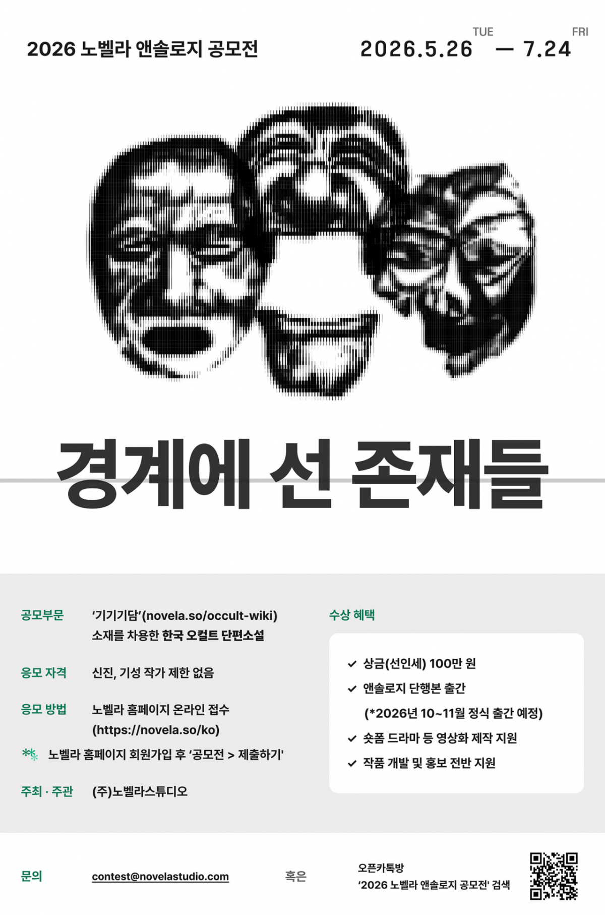 /사진=노벨라스튜디오