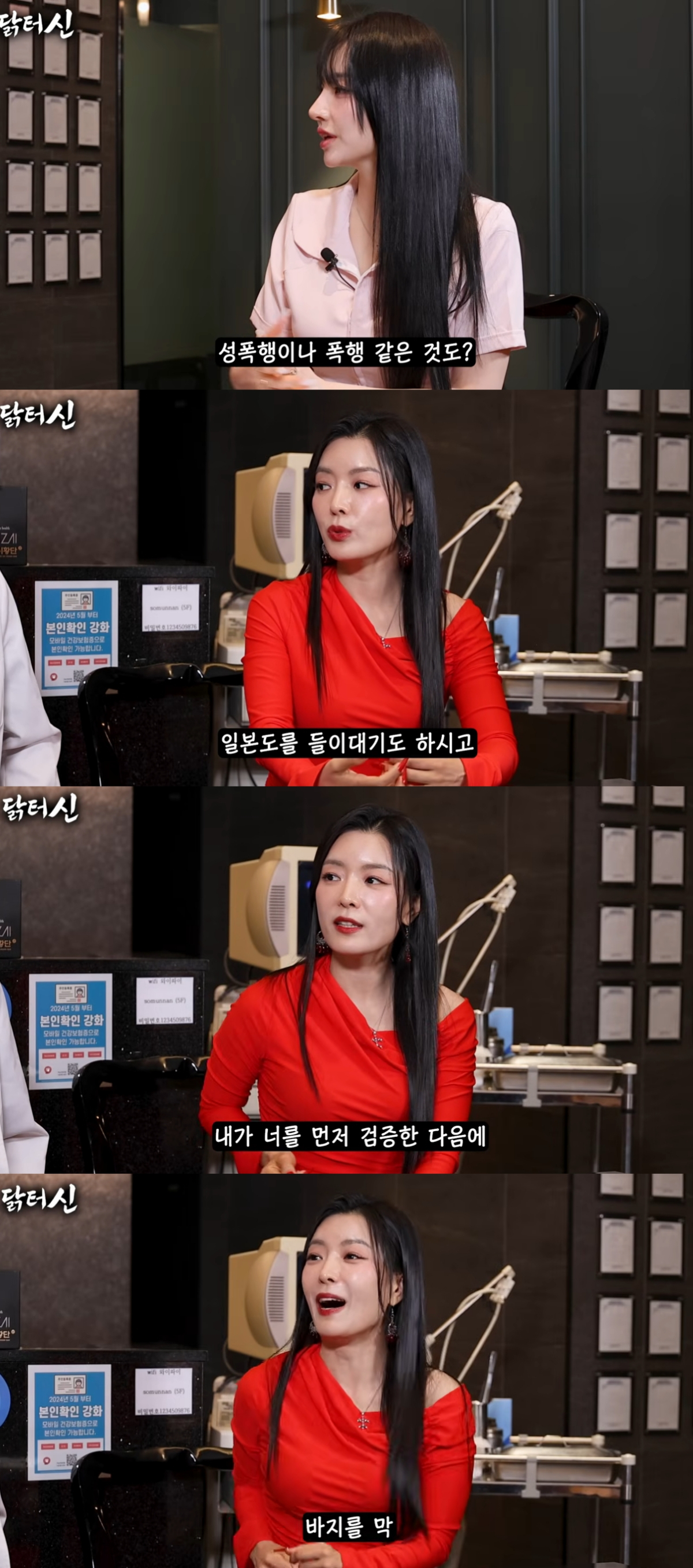 데뷔 13년차 배우 이자은이 데뷔 초 스폰서 강요부터 성추행 피해를 당했다고 고백했다. /사진=유튜브 영상 캡처