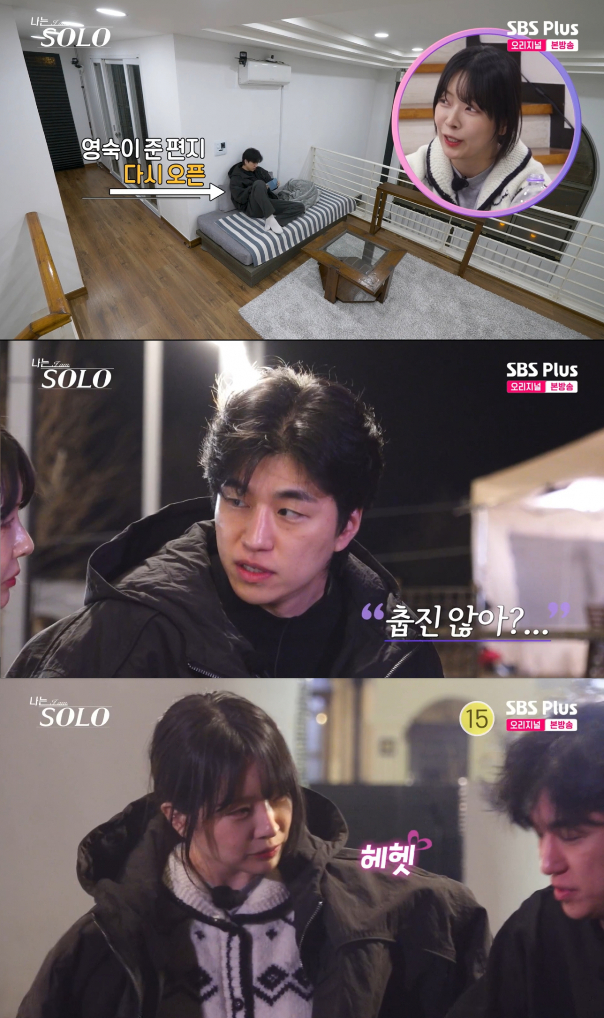 자신을 선택하지 않은 영숙에게 미련을 보이는 경수. /사진=SBS Plus '나는 솔로' 캡처
