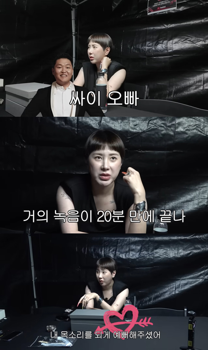 가수 서인영이 가장 호흡이 잘 맞았던 프로듀서로 가수 싸이를 꼽았다. /사진=유튜브 채널 '개과천선 서인영' 영상