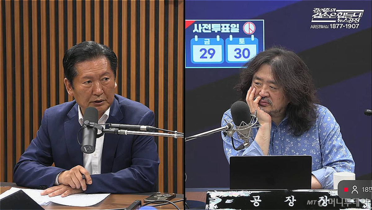 /사진=유튜브 채널 '김어준의 겸손은힘들다 뉴스공장' 생방송 캡처화면