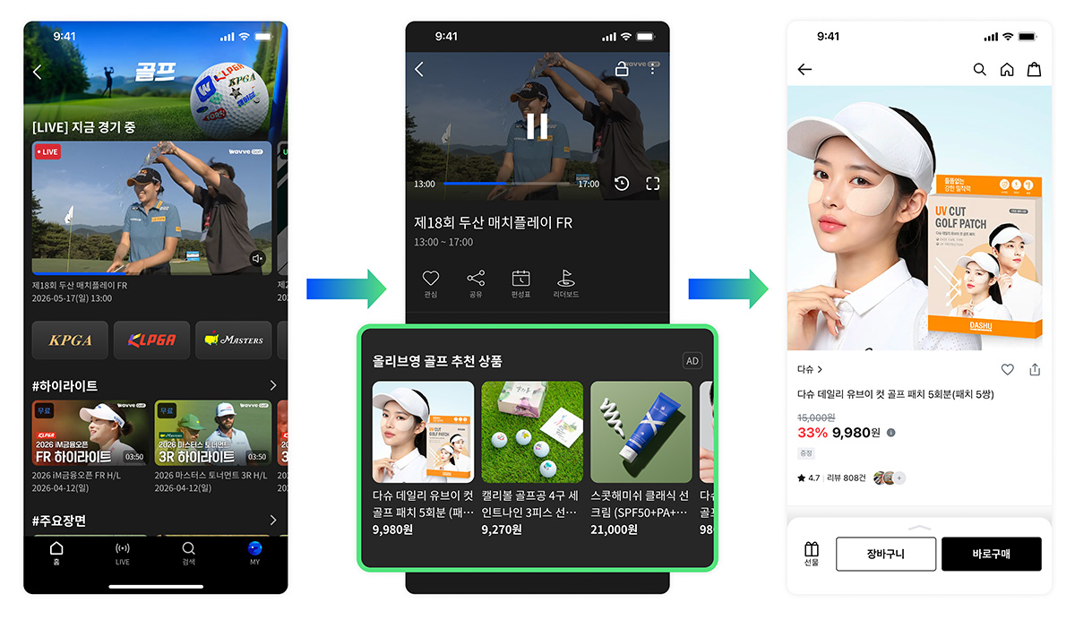 /사진=웨이브
