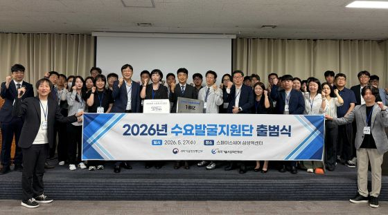 2026년 수요발굴지원단 운영사업 출범식/사진=과학기술사업화진흥원