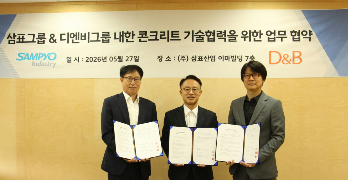 지난 27일 서울 광화문 삼표그룹 본사에서 열린 '내한 콘크리트 기술협력 업무협약(MOU) 체결식'에서 이종석 삼표산업 대표이사(가운데)와 강동렬 디엔비건축사사무소 부회장(왼쪽), 이경환 디엔비파트너스건축사사무소 대표이사(오른쪽)가 기념 촬영을 하고 있다. /사진 제공=삼표그룹