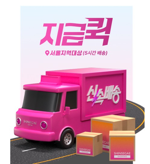 /사진제공=신세계라이브쇼핑
