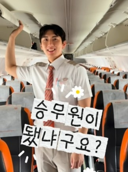 그룹 마이틴 출신 최은수가 항공사 객실 승무원으로 근무 중인 근황을 전했다. /사진=최은수 SNS
