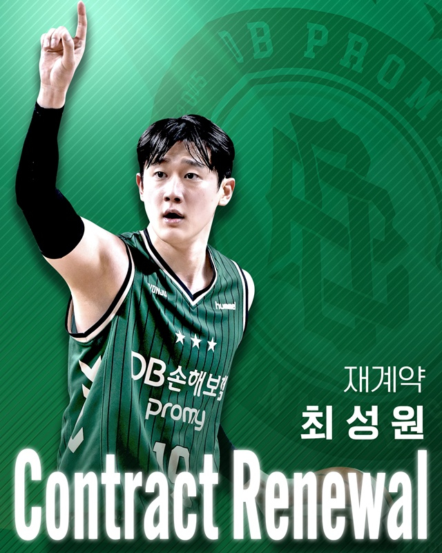최성원 오피셜. /사진=원주 DB 제공