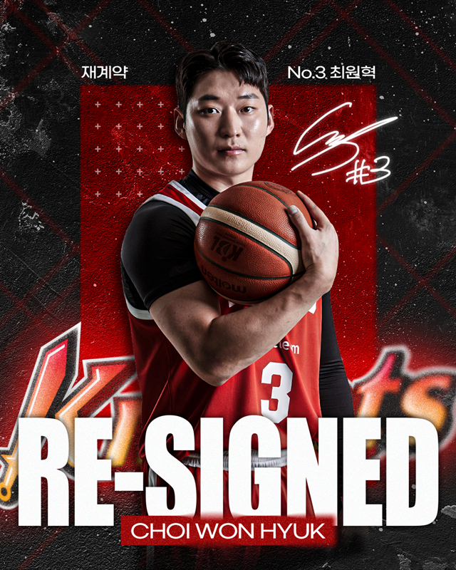 최원혁 오피셜. /사진=KBL 제공