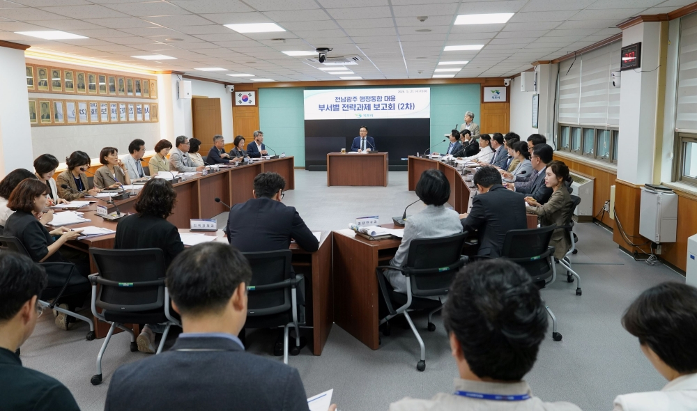 전남·광주 행정통합 대응 전략과제 2차 보고회./사진제공=목포시