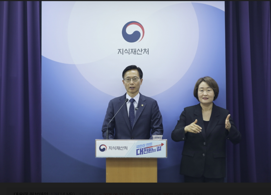 김용선 지식재산처장이 28일 정부대전청사 기자실에서 '국민주권정부 출범 1주년 핵심성과' 를 발표하고 있다./사진제공=지식재산처장