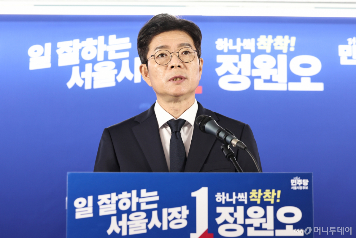 (서울=뉴스1) 구윤성 기자 = 정원오 더불어민주당 서울시장 후보가 28일 서울 중구 선거사무실에서 기자간담회를 열고 모두발언을 하고 있다. Copyright © 뉴스1. All rights reserved. 무단 전재 및 재배포, AI학습 이용 금지. /사진=(서울=뉴스1) 구윤성 기자