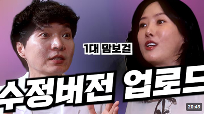 방송인 엘제이가 전처인 배우 이선정과 가수 겸 방송인 신정환을 저격한 가운데 그 원인으로 추정된 유튜브 채널 '닭터신'의 이선정이 출연한 영상의 수정본이 28일 오전 다시 업로드됐다. /사진=유튜브 채널 '닭터신' 캡처