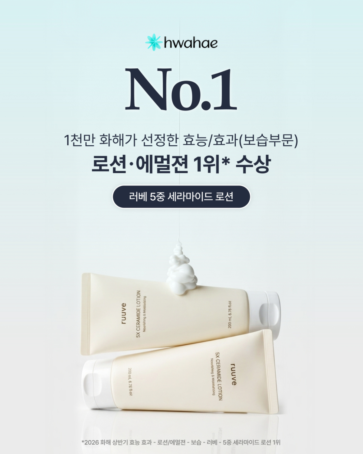 사진제공=러베