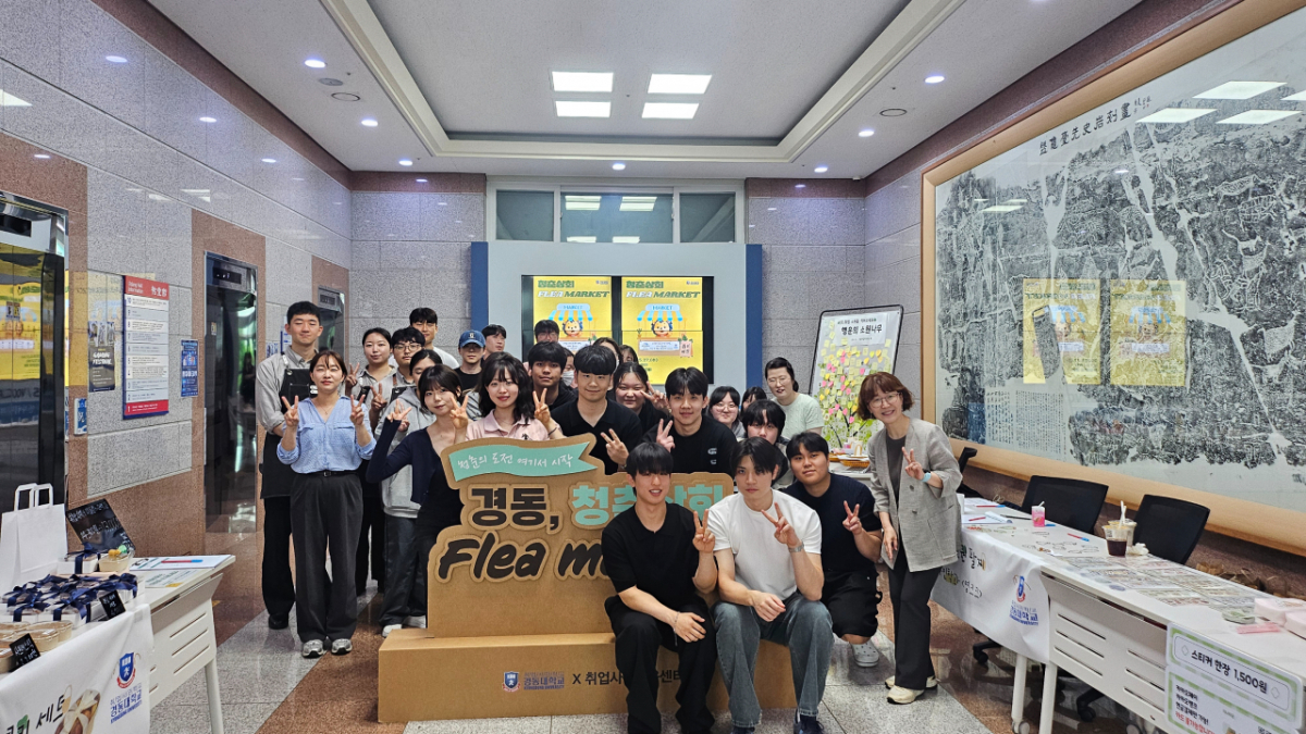 '청년창업 플리마켓 한마당'에 참여한 경동대 학생들이 기념촬영하고 있다./사진제공=경동대