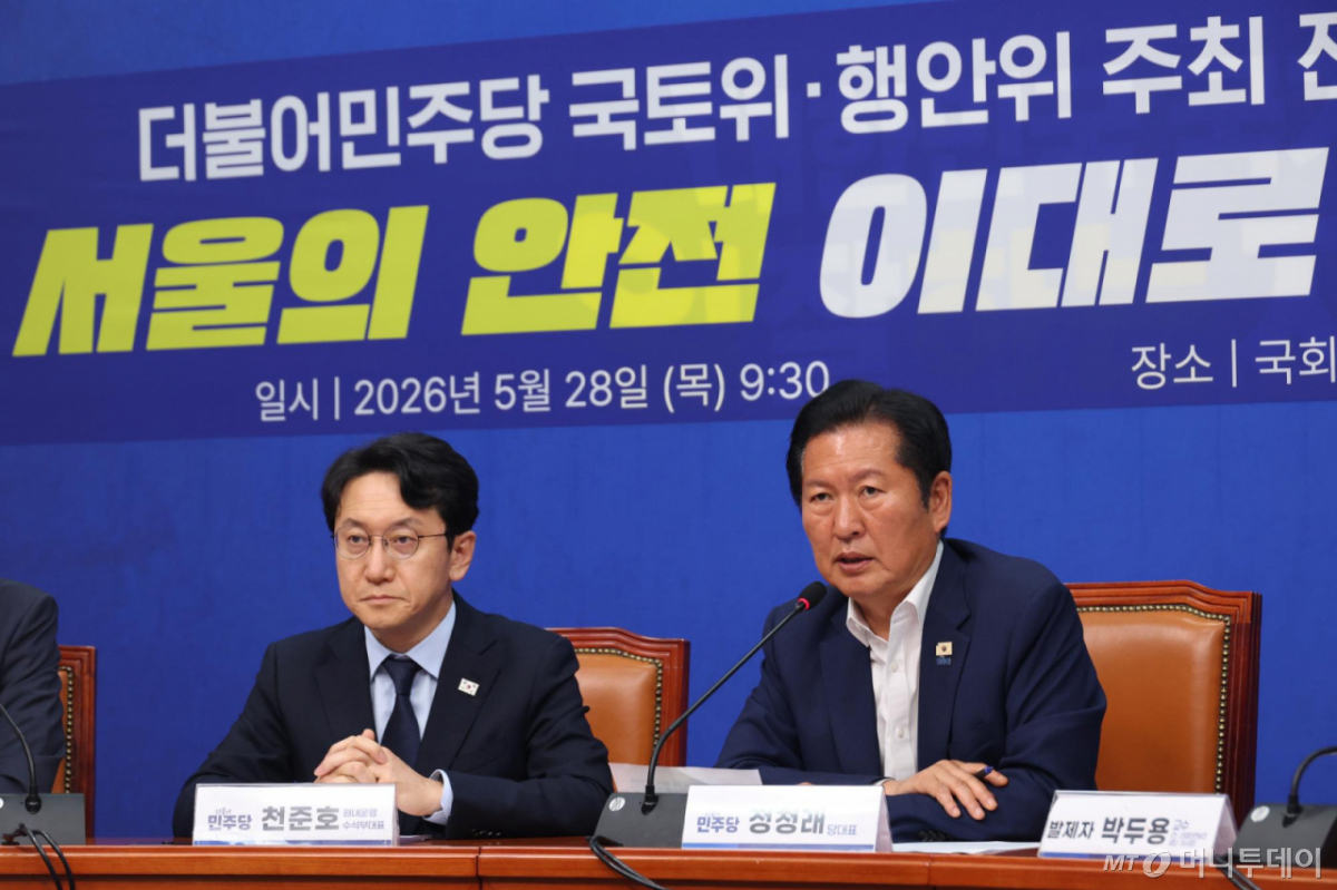 정청래 더불어민주당 대표가 28일 서울 여의도 국회에서 더불어민주당 국토위·행안위 주최로 열린 전문가 긴급 좌담회 '서울의 안전 이대로 괜찮은가?'에서 발언하고 있다./사진=뉴시스
