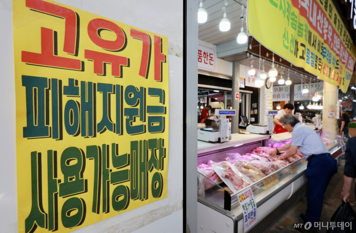 (서울=뉴스1) 이호윤 기자 = 서울 동대문구 청량리종합시장에 피해지원금 사용 가능 안내문이 붙어 있다.2026.5.18/뉴스1 Copyright © 뉴스1. All rights reserved. 무단 전재 및 재배포, AI학습 이용 금지. /사진=(서울=뉴스1) 이호윤 기자