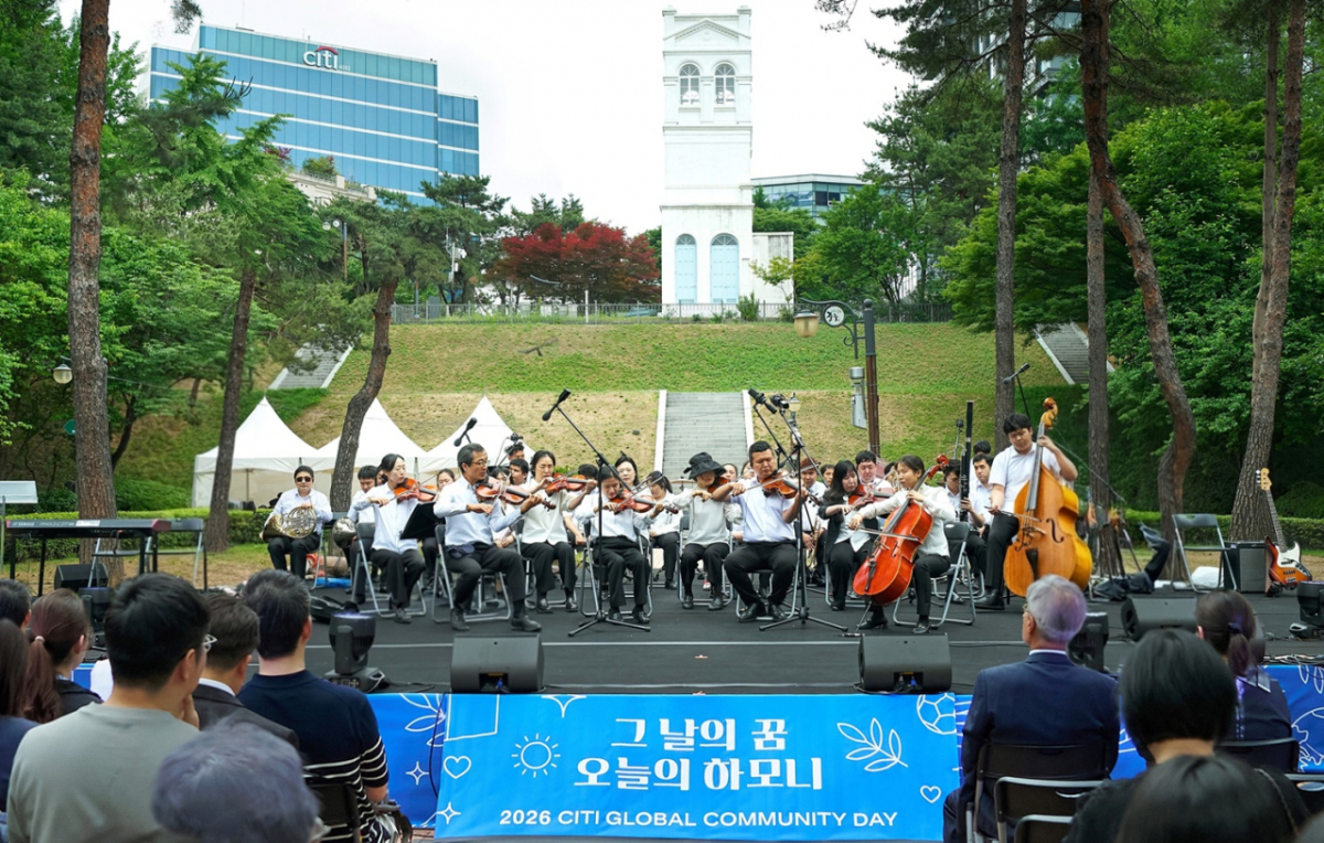 지난 27일 서울 중구 정동공원 야외무대. 한국씨티은행이 씨티 글로벌 지역사회 공헌의 날(Global Community Day, 이하 GCD)의 시작을 알리는 '2026 하모니콘서트 – 그날의 꿈, 오늘의 하모니'를 열었다/사진=씨티은행
