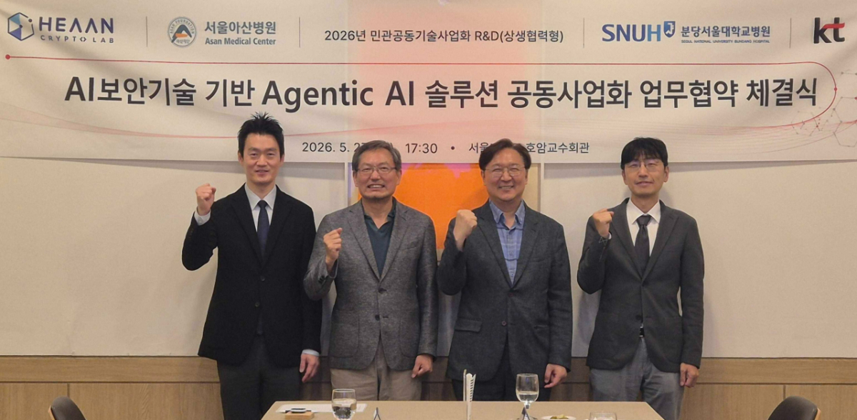 (왼쪽부터)유형원 분당서울대병원 교수, 천정희 크립토랩 대표, 박재형 KT 프론티어 AI Lab장 상무, 서준규 서울아산병원 교수 /사진=크립토랩 제공