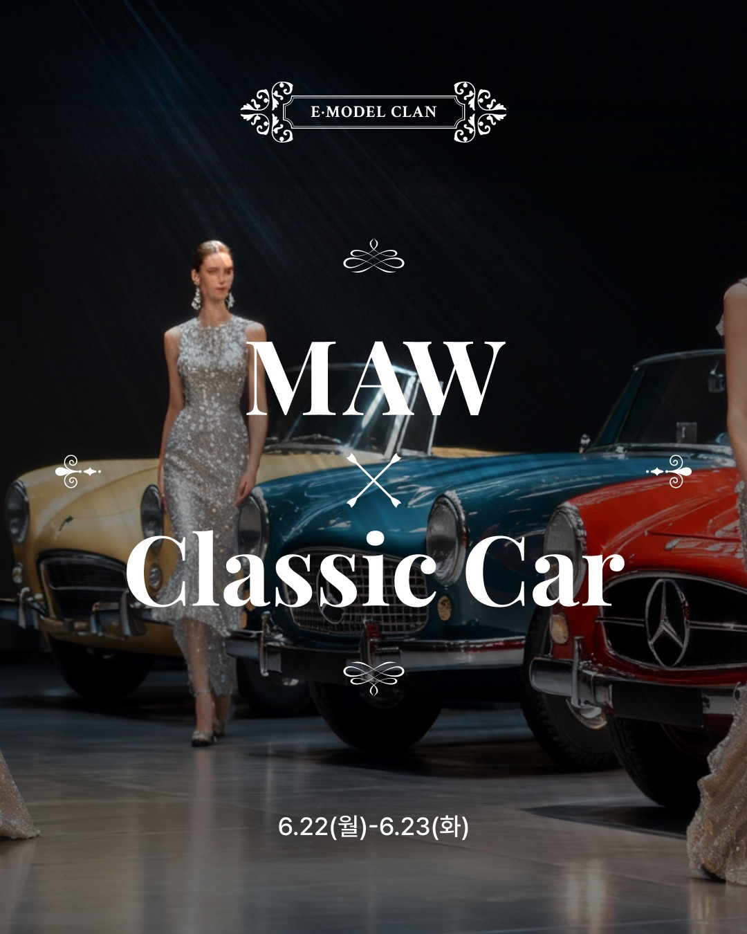 한국 최초로 클래식카 전시와 패션쇼가 결합한 대규모 복합문화예술 행사인 MAW 2026이 오는 6월22일부터 23일까지 장충동 크레스트72(월드케이팝센터)에서 열린다. /사진=이모델클랜