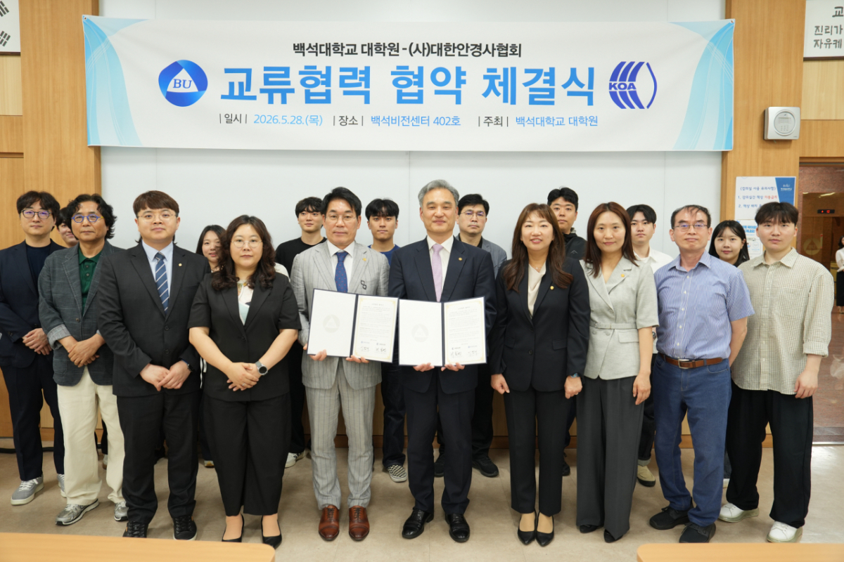 백석대 대학원 옵토메트리학전공과 대한안경사협회 관계자들이 업무협약 후 기념촬영하고 있다./사진제공=백석대
