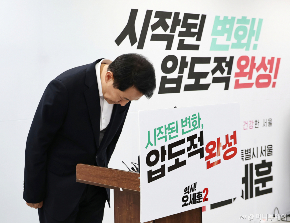 (서울=뉴스1) 최지환 기자 = 오세훈 국민의힘 서울시장 후보가 28일 오후 중구 선거사무실에서 열린 기자간담회에서 고개 숙여 인사하고 있다. (공동취재) 2026.5.28/뉴스1  Copyright © 뉴스1. All rights reserved. 무단 전재 및 재배포,  AI학습 이용 금지. /사진=(서울=뉴스1) 최지환 기자