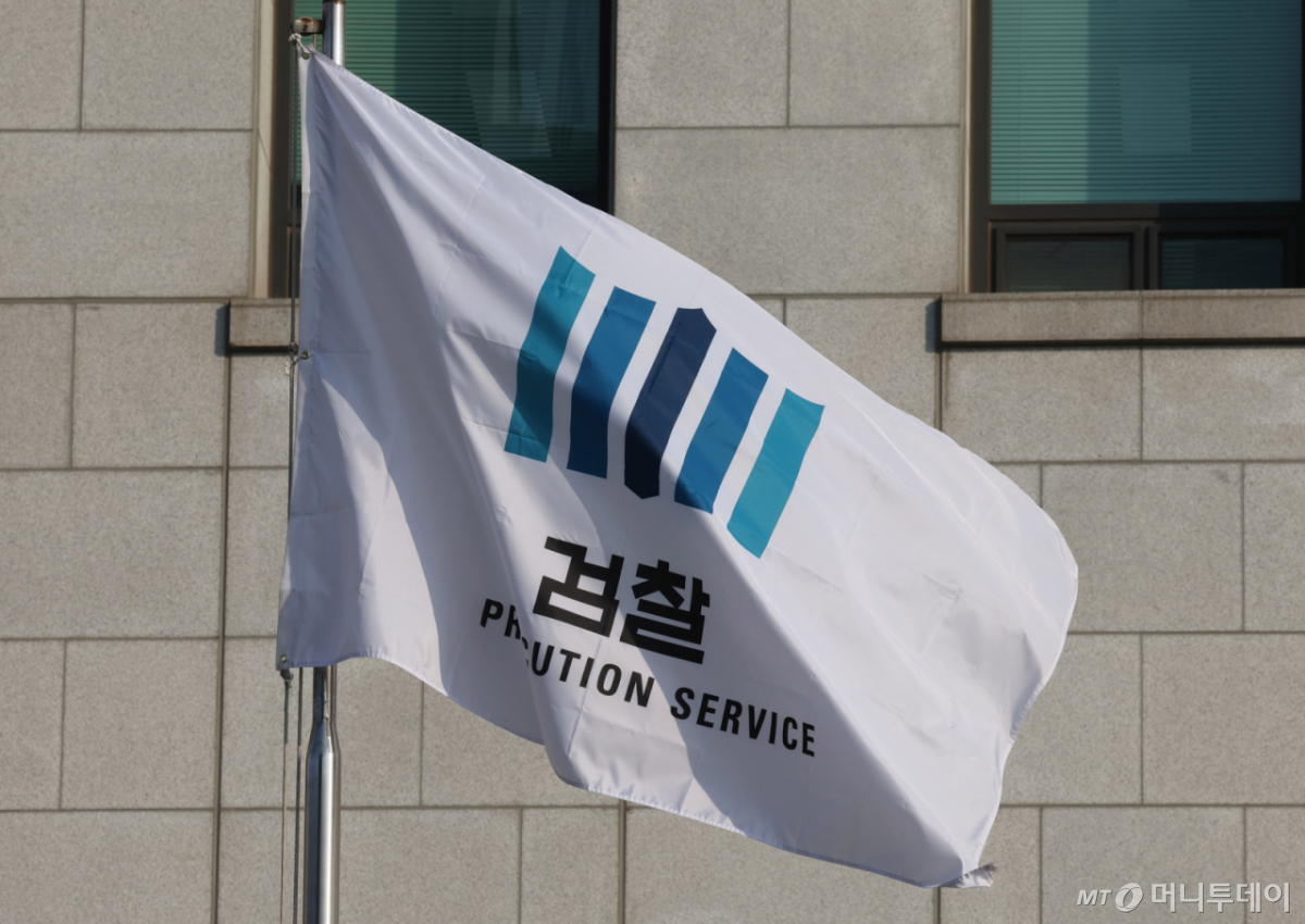 서울 서초구 대검찰청에 깃발이 나부끼고 있다. /사진=머니투데이 DB