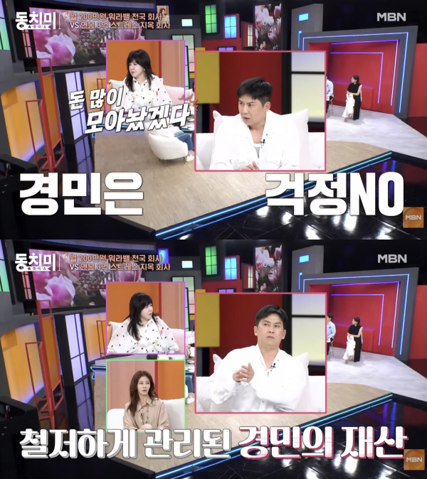 가수 홍경민이 지금까지 자신의 재산을 아버지가 관리하고 있다고 밝혔다. /사진=MBN 공식 유튜브 채널