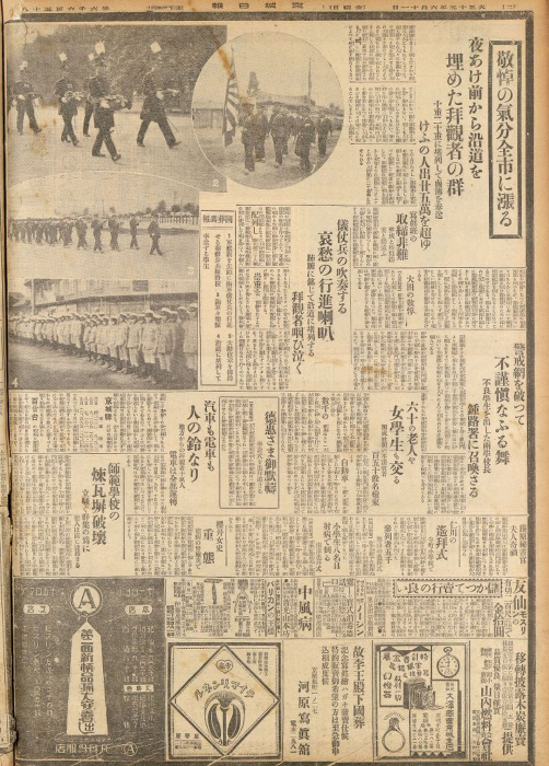 조선총독부 기관지인 석간 경성일보 1926년 6월11일자 2면. 순종 인산일에 대한 경성 시내의 엄숙한 분위기만 전하고 있을 뿐 만세운동 관련 언급은 없다. 60대 노인, 여학생 등 관계자 150여 명을 체포했으나 단순 우발적 군중 소란 사건으로 축소 보도했다/출처=국립중앙도서관