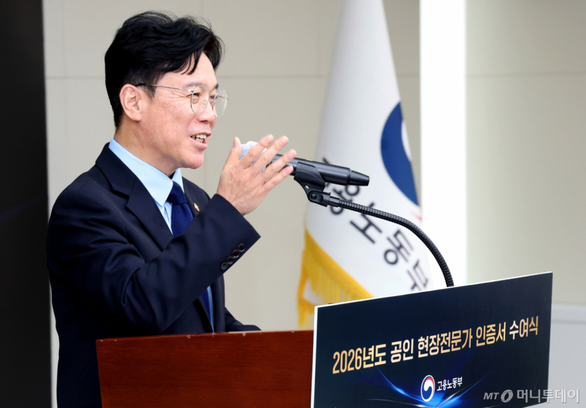 (세종=뉴스1) 김기남 기자 = 김영훈 고용노동부 장관이 27일 세종시 정부세종청사에서 열린 2026년 공인현장전문가 인증서 수여식에서 공인 현장전문가들에게 축하와 당부의 인사말을 하고 있다. 2026.5.27/뉴스1 Copyright © 뉴스1. All rights reserved. 무단 전재 및 재배포, AI학습 이용 금지. /사진=(세종=뉴스1) 김기남 기자