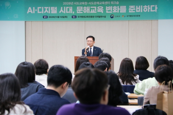 ▲지난 5월 12일 서울 강서구 국가평생교육진흥원에서 열린 ‘AI 디지털 시대, 문해교육 변화를 준비하다’ 시도교육청-시도문해교육센터 워크숍에서 김월용 국가평생교육진흥원장이 인사말을 하고 있다./사진제공=국가평생교육진흥원