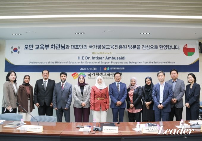 ▲지난 5월 18일 국가평생교육진흥원에서 김월용 원장(오른쪽에서 여섯번째)과 인티사르 암부사이디 오만 교육부차관 등 오만 교육부 대표단이 정책 협의회를 마친 뒤 기념촬영을 하고 있다./사진제공=국가평생교육진흥원